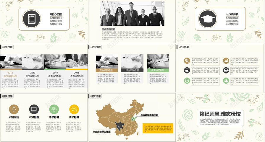 简约欧美商务清新毕业答辩PPT模板_新图网 https://ixintu.com 商务 欧美 毕业 清新 答辩 简约