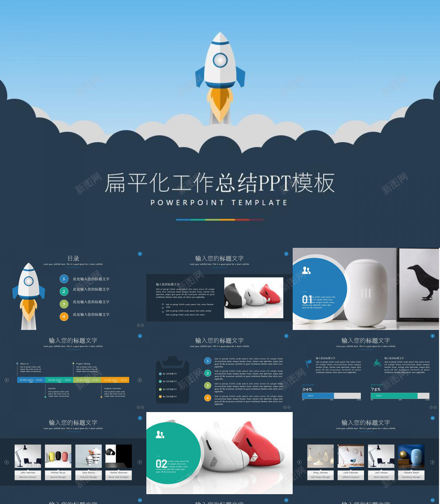 扁平化工作汇报工作总结年终总结PPT模板_新图网 https://ixintu.com 工作 工作总结 年终总结 扁平化 汇报