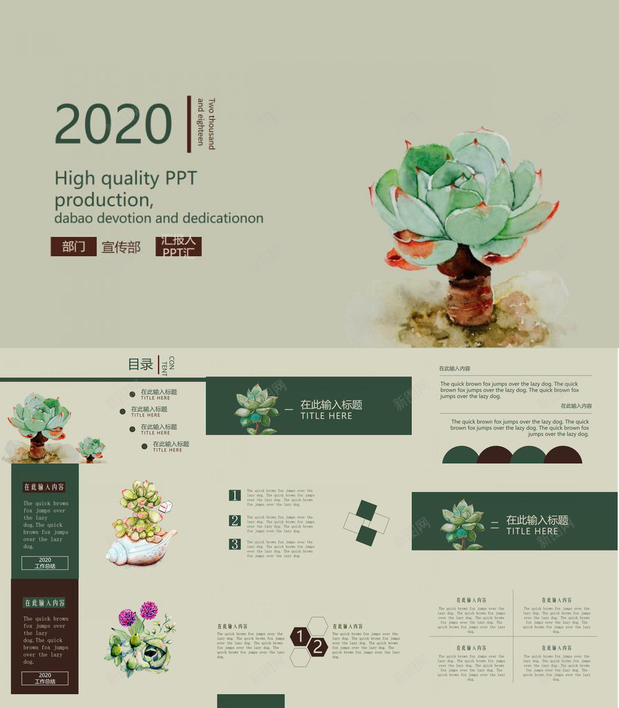 2020清新多肉工作汇报策划宣传PPT模板_新图网 https://ixintu.com 多肉 宣传 工作 汇报 清新 策划