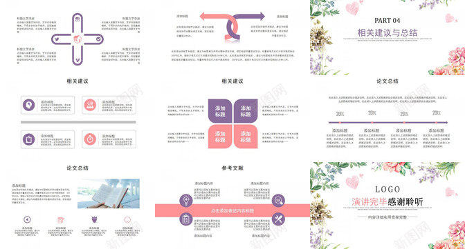 小清新文艺毕业论文答辩PPT模板_新图网 https://ixintu.com 文艺 毕业论文 清新 答辩