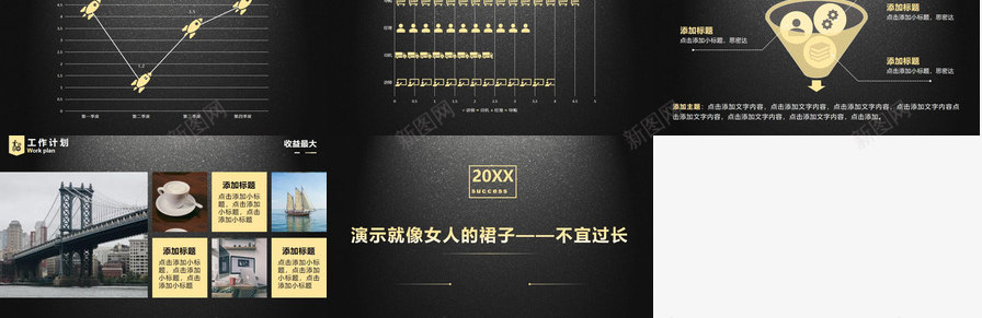 黑色大气震撼商业工作汇报PPT模板_新图网 https://ixintu.com 商业 大气 工作 汇报 震撼 黑色