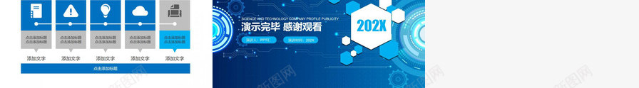 蓝色多边形动态科技公司简介企业宣传PPT模板_新图网 https://ixintu.com 企业 公司简介 动态 多边形 宣传 科技 蓝色