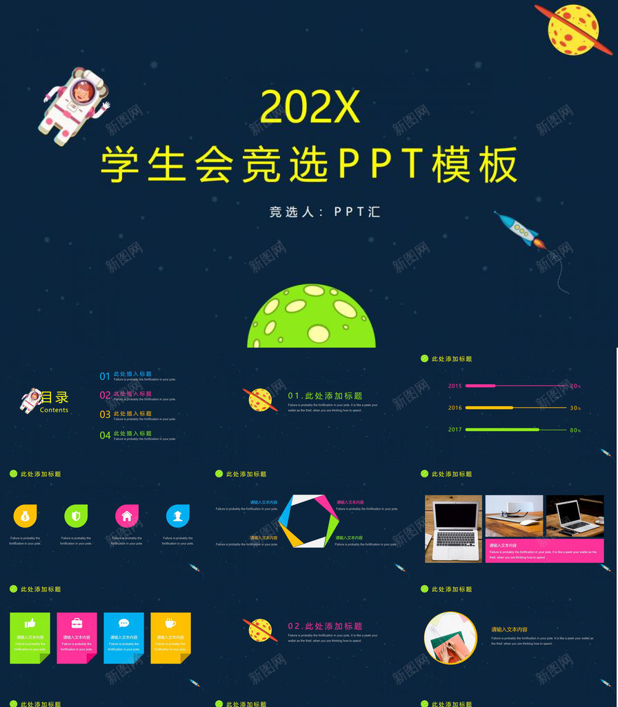 蓝色卡通可爱学生会精心自我介绍个人简历PPT模板_新图网 https://ixintu.com 个人简历 卡通 可爱 学生会 精心 自我介绍 蓝色