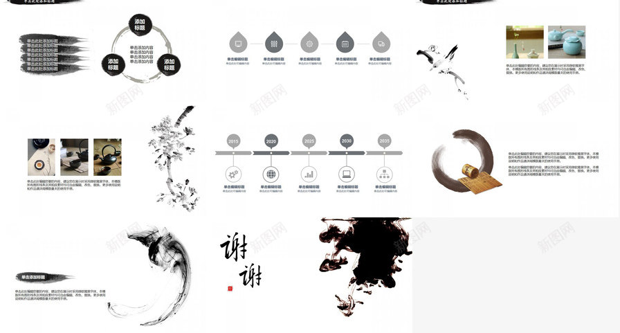 泼墨复古中国风工作汇报PPT模板_新图网 https://ixintu.com 中国 国风 复古 工作 汇报 泼墨