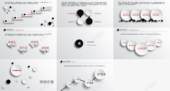 灰色微立体创意时尚求职竞聘简历PPT模板_新图网 https://ixintu.com 创意 时尚 求职 灰色 立体 竞聘 简历