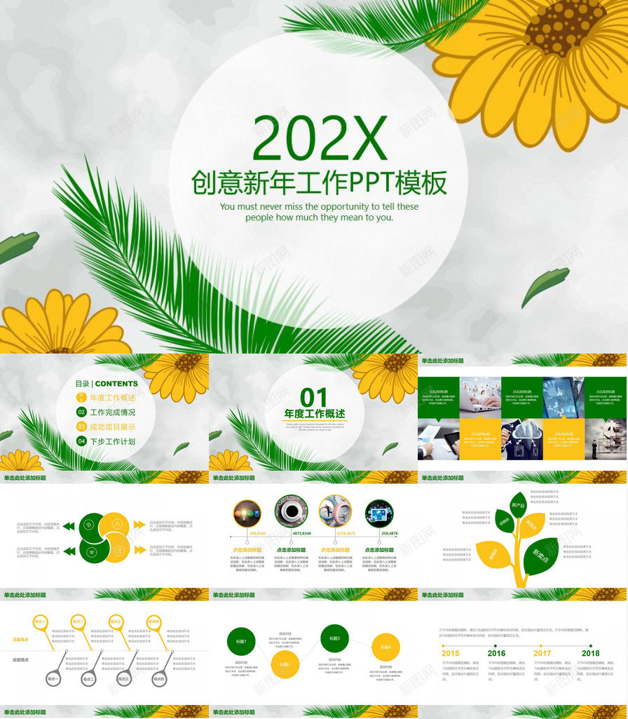 工作计划总结汇报文艺小清新PPT模板_新图网 https://ixintu.com 工作计划 总结 文艺 汇报 清新