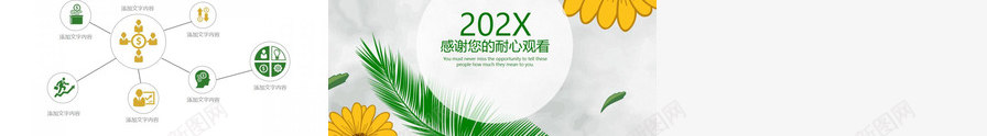 工作计划总结汇报文艺小清新PPT模板_新图网 https://ixintu.com 工作计划 总结 文艺 汇报 清新