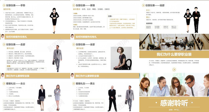 淡雅商务销售客服服务行业职场礼仪培训PPT模板_新图网 https://ixintu.com 商务 客服 服务行业 淡雅 礼仪培训 职场 销售