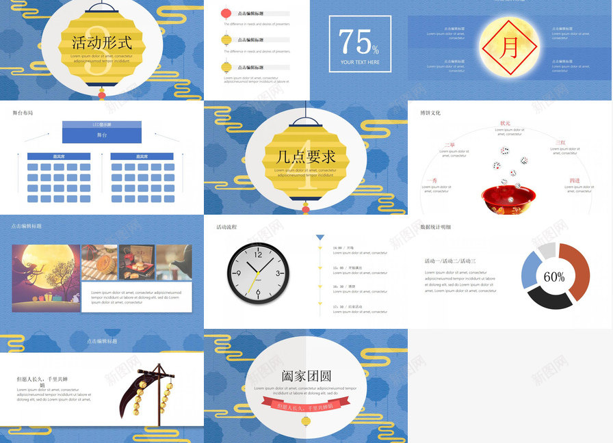 中秋节中国风传统节日框架PPT模板_新图网 https://ixintu.com 中国 中秋节 传统节日 国风 框架