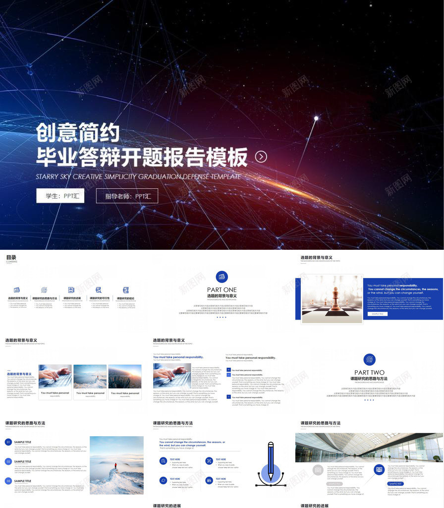 简约精美小清新毕业答辩论文开题报告PPT模板_新图网 https://ixintu.com 开题 报告 毕业 清新 答辩 简约 精美 论文