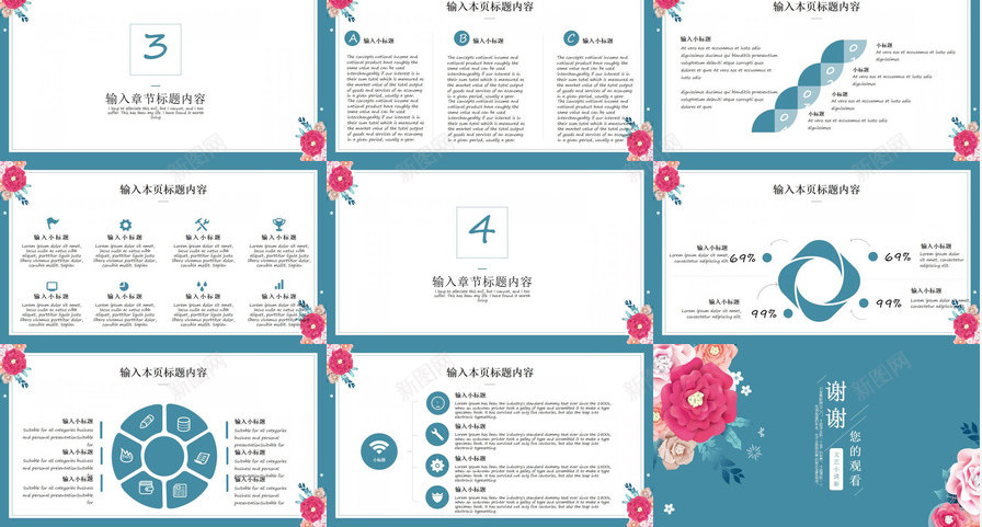 文艺小清新工作总结PPT模板_新图网 https://ixintu.com 工作总结 文艺 清新