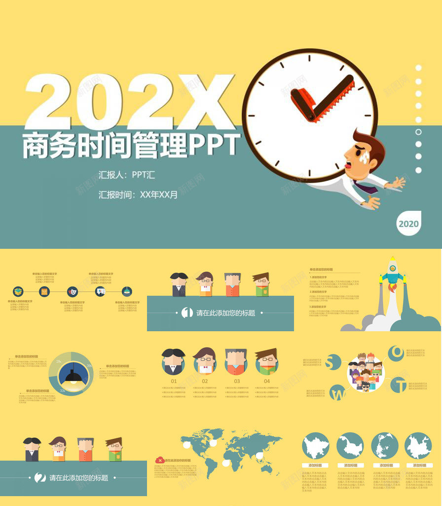 卡通微立体商务时间管理工作汇报总结PPT模板_新图网 https://ixintu.com 卡通 商务 总结 时间 时间动画 汇报 立体 管理工作