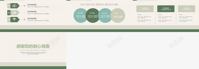 小清新简约工作总结计划PPT模板_新图网 https://ixintu.com 工作总结 清新 简约 计划