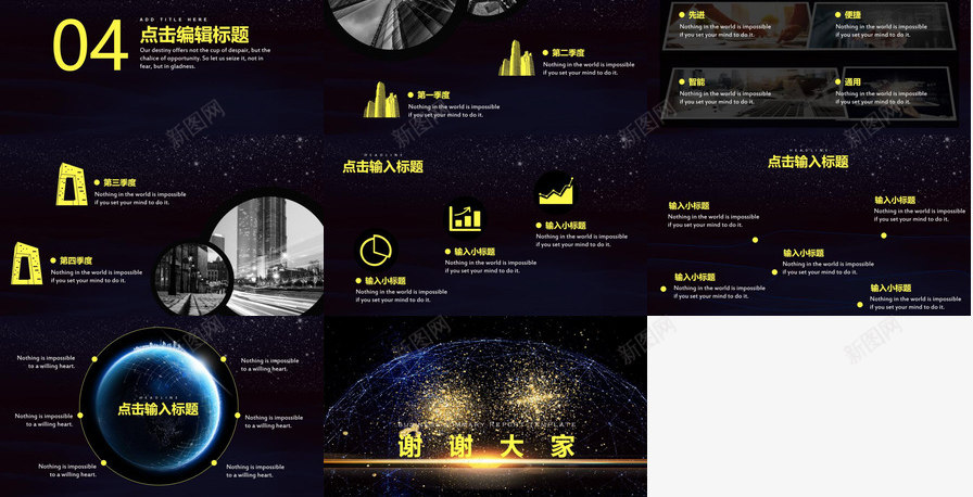 大气商务金光闪耀星空年终工作总结汇报PPT模板_新图网 https://ixintu.com 商务 大气 工作总结 年终 星空 汇报 金光 闪耀