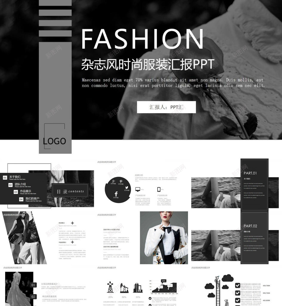 欧美大气杂志风时尚服装工作汇报PPT模板_新图网 https://ixintu.com 大气 工作 时尚服装 杂志 欧美 汇报
