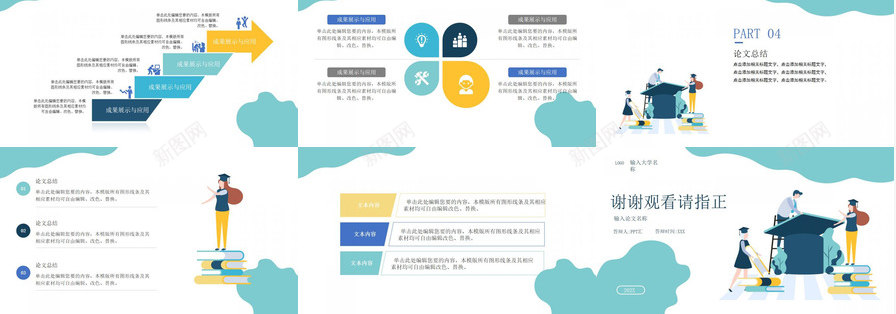 25D扁平风学术帽毕业答辩PPT模板_新图网 https://ixintu.com 学术 扁平 毕业 答辩
