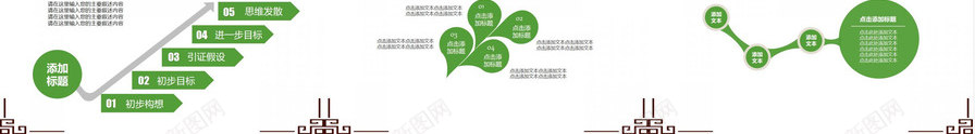 绿色清明节踏青活动组织PPT模板_新图网 https://ixintu.com 活动组织 清明节 绿色 踏青