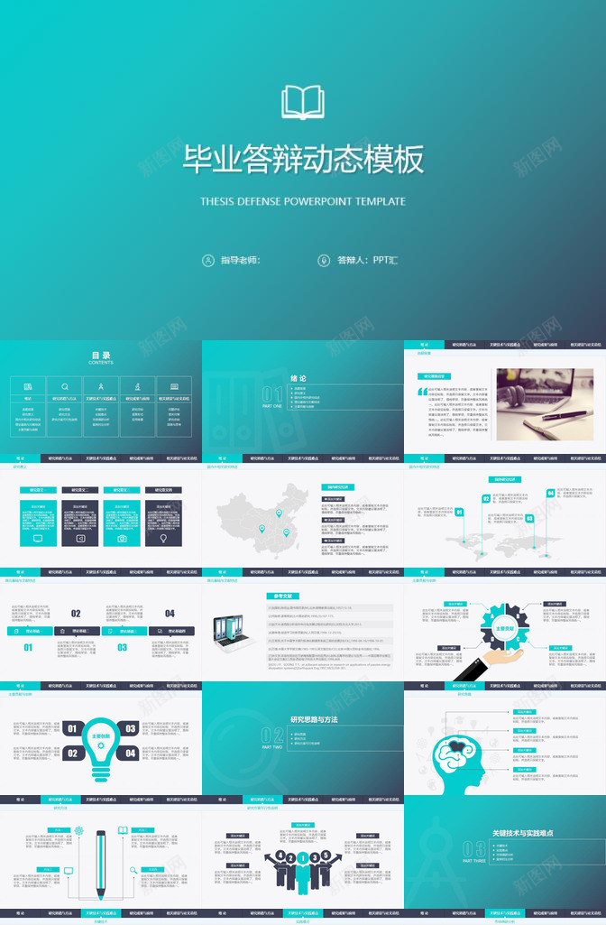 绿色简约渐变顶部导航论文答辩动态PPT模板_新图网 https://ixintu.com 动态 导航 渐变 答辩 简约 绿色 论文 顶部