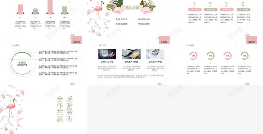 ins风粉色绿植小清新动态PPT模板_新图网 https://ixintu.com 动态 清新 粉色 绿植