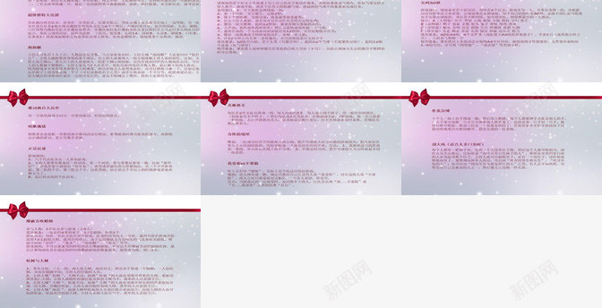 创意公司年会年会游戏精选PPT模板_新图网 https://ixintu.com 公司 创意 年会 游戏 精选