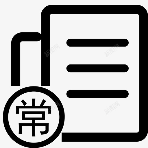 常委会会议汇总svg_新图网 https://ixintu.com 常委会会议汇总