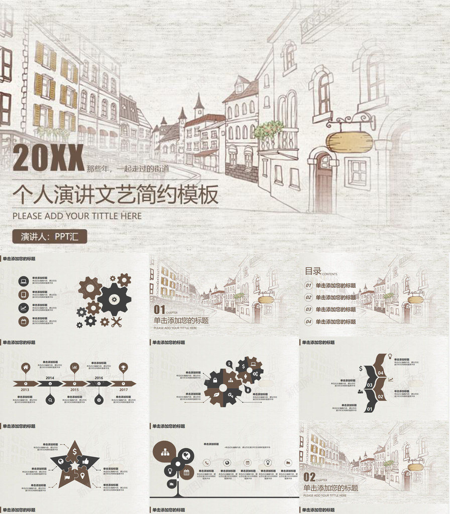 大学毕业汇报论文答辩个人演讲文艺简约PPT模板_新图网 https://ixintu.com 个人 大学 文艺 毕业 汇报 演讲 答辩 简约 论文