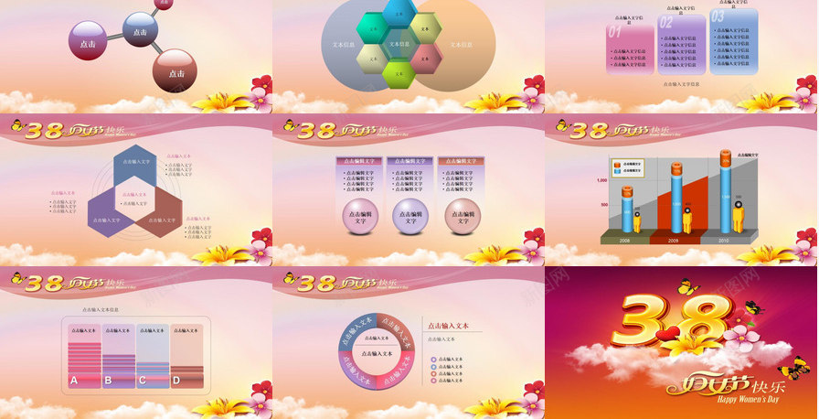 妇女节节日庆典活动策划PPT模板_新图网 https://ixintu.com 妇女节 活动策划 节日庆典