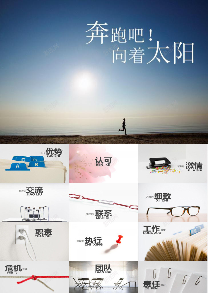动态创意个人自我介绍竞聘简历PPT模板_新图网 https://ixintu.com 个人 创意 动态 海报自我介绍 竞聘 简历 自我介绍