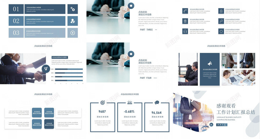 简约商务风工作计划汇报总结PPT模板_新图网 https://ixintu.com 商务 工作计划 总结 汇报 简约