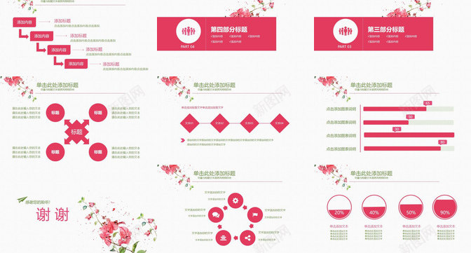 2020最新商务工作汇报总结PPT模板_新图网 https://ixintu.com 商务 工作 总结 最新 汇报