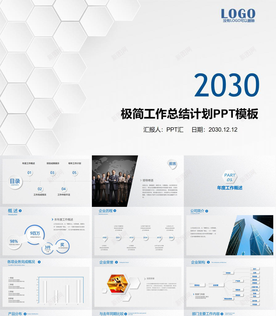 极简白色六边形工作总结计划PPT模板_新图网 https://ixintu.com 六边形 工作总结 极简 白色 计划