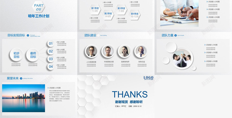 极简白色六边形工作总结计划PPT模板_新图网 https://ixintu.com 六边形 工作总结 极简 白色 计划