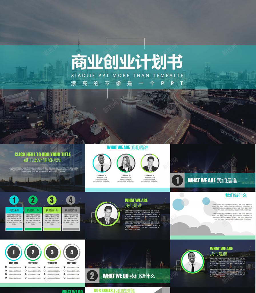 欧美商业创业计划书通用PPT模板_新图网 https://ixintu.com 创业 商业 欧美 计划书 通用