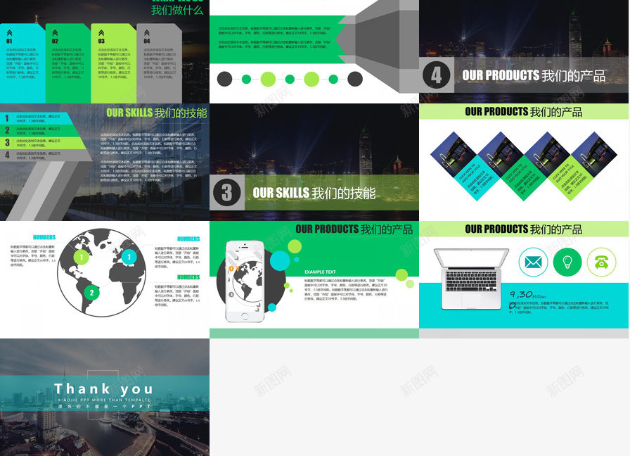 欧美商业创业计划书通用PPT模板_新图网 https://ixintu.com 创业 商业 欧美 计划书 通用
