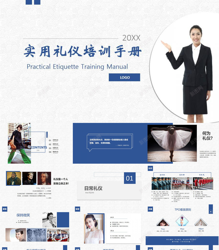 深蓝色简约实用职场礼仪培训手册PPT模板_新图网 https://ixintu.com 实用 手册 深蓝色 礼仪培训 简约 职场