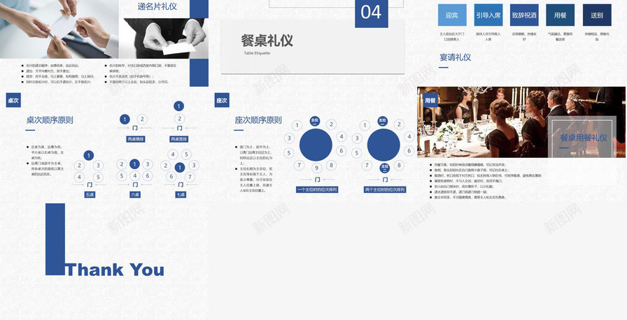 深蓝色简约实用职场礼仪培训手册PPT模板_新图网 https://ixintu.com 实用 手册 深蓝色 礼仪培训 简约 职场
