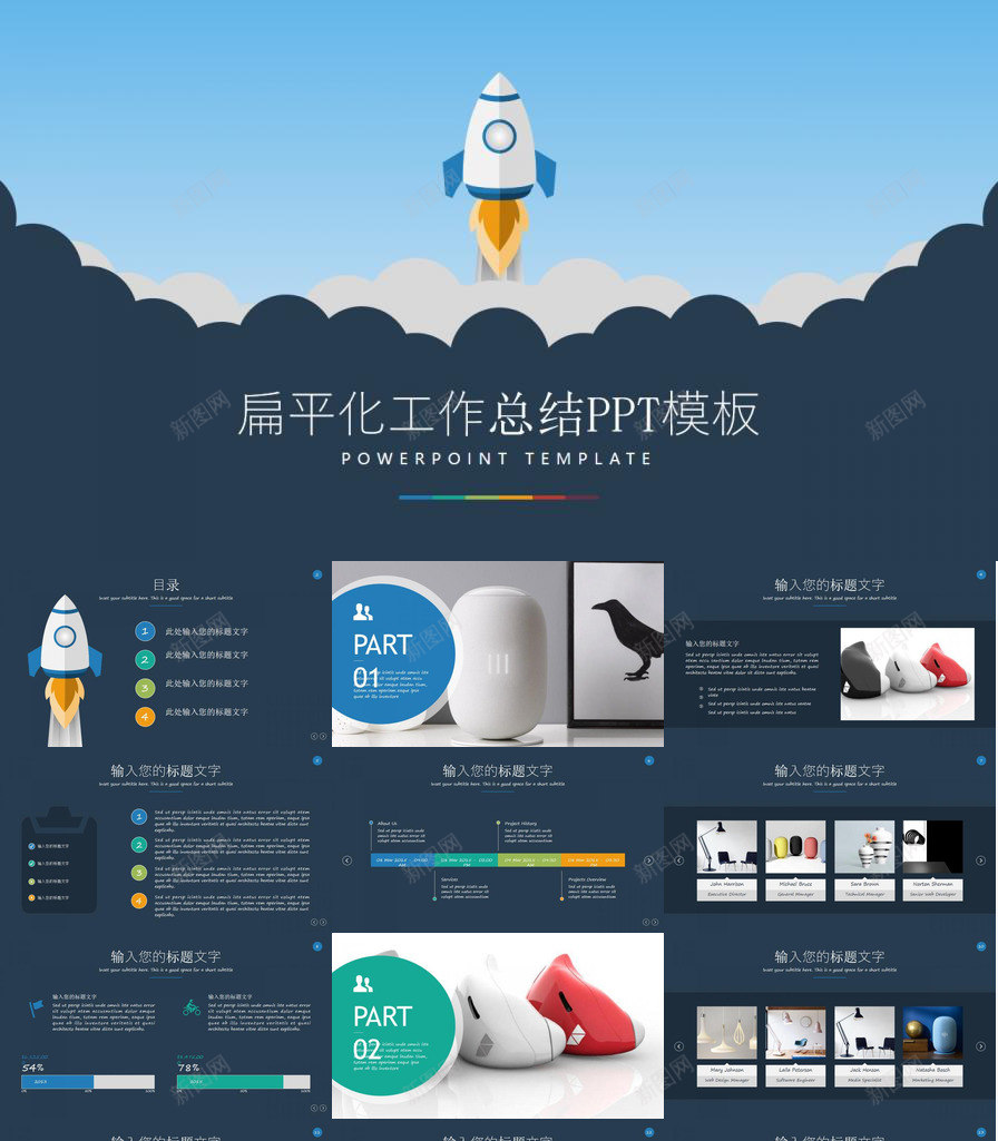 扁平化工作汇报工作总结年终总结PPT模板_新图网 https://ixintu.com 工作 工作总结 年终总结 扁平化 汇报