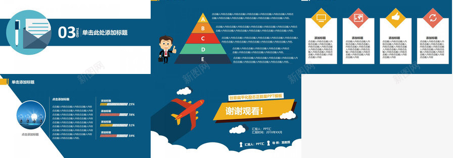 创意扁平化励志正能量论文答辩PPT模板_新图网 https://ixintu.com 创意 励志 扁平化 答辩 能量 论文