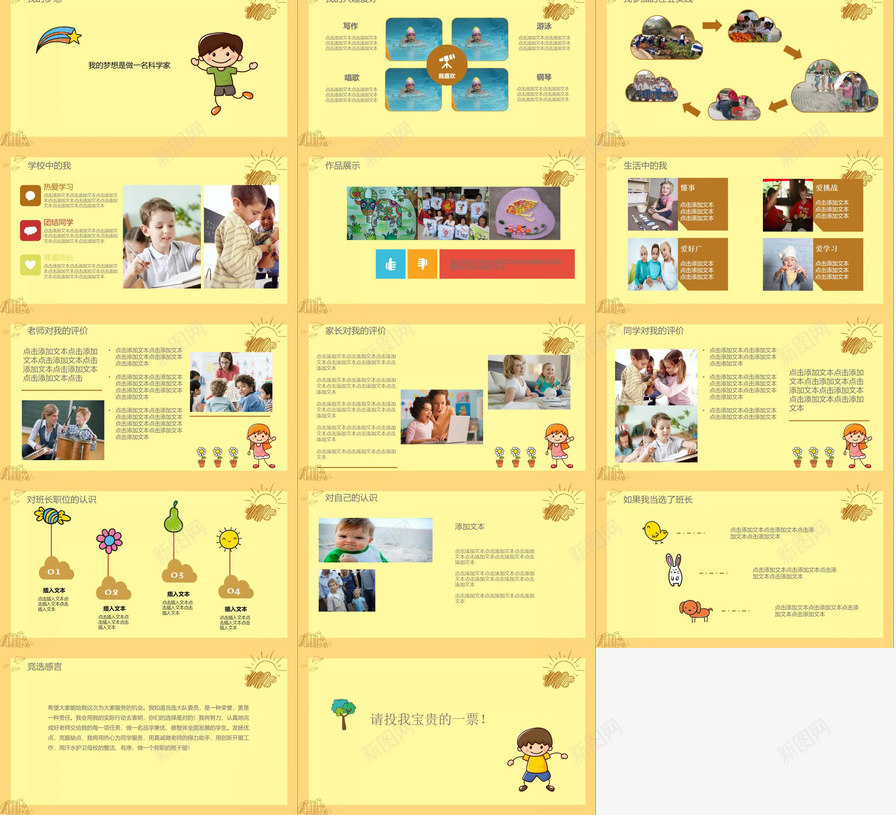 黄色手绘时尚小学生班干部竞选PPT模板_新图网 https://ixintu.com 小学生 手绘 时尚 班干部 竞选 黄色