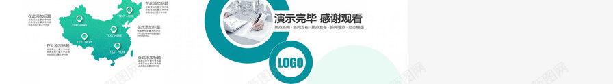 简约动态新闻热点新闻发布会PPT模板_新图网 https://ixintu.com 动态 新闻 新闻发布会 热点 简约