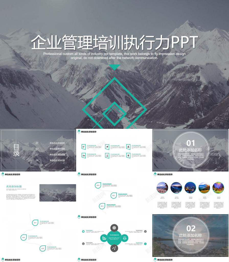 极简风大气企业管理者执行力培训PPT模板_新图网 https://ixintu.com 企业管理者 培训 大气 执行力 极简 风大