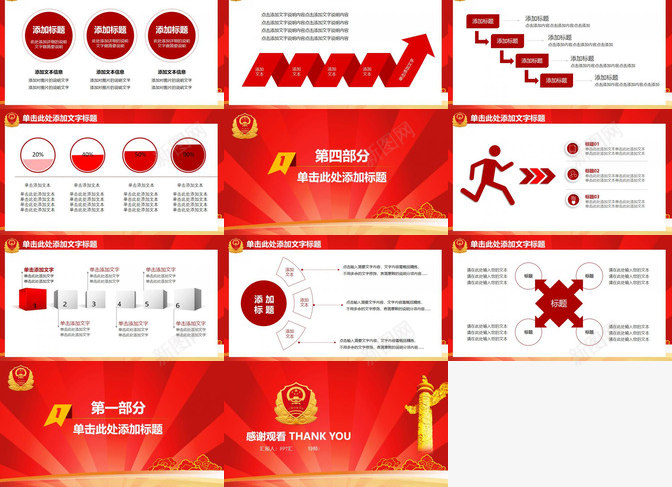 工商行政管理工作汇报PPT模板_新图网 https://ixintu.com 工商行政 汇报 管理工作