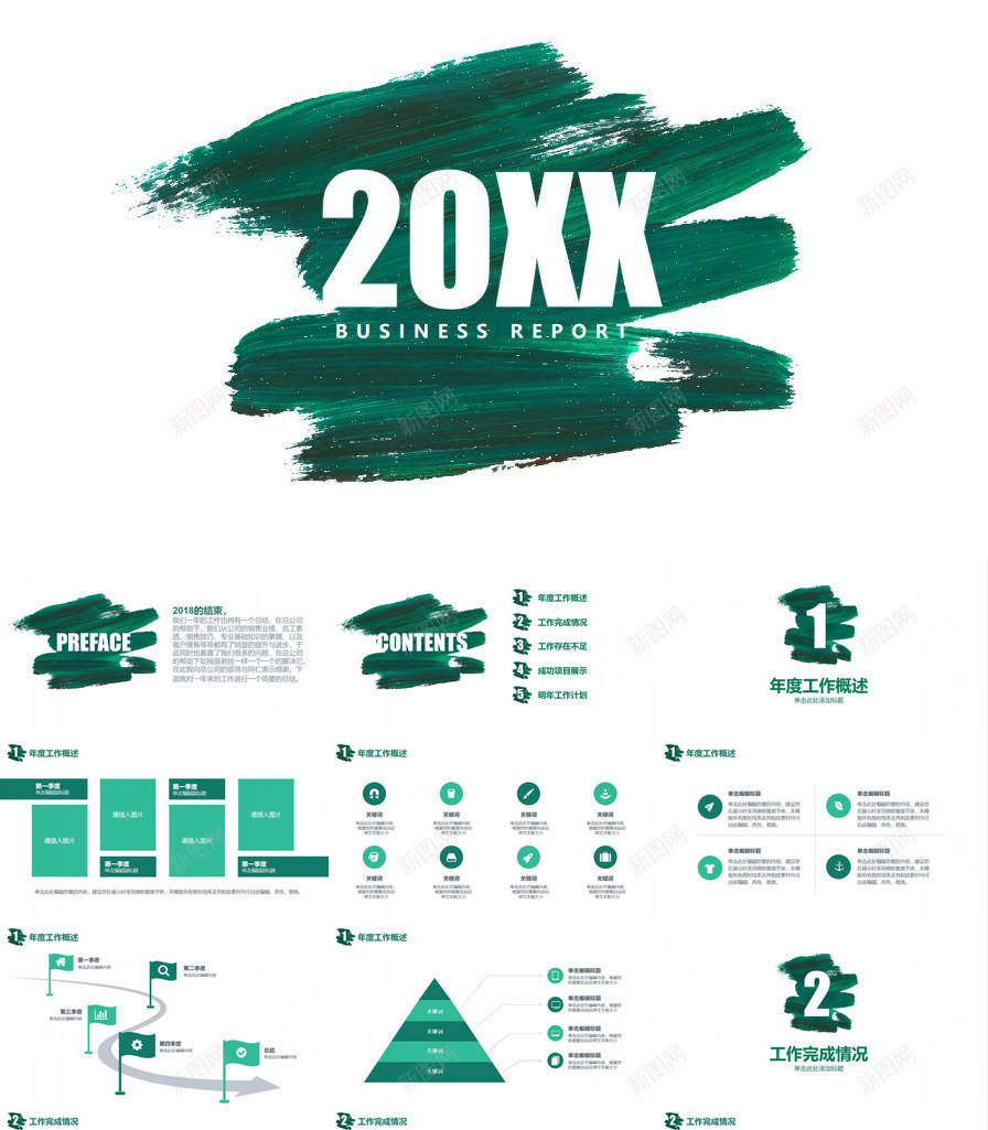创意颜料板工作总结PPT模板_新图网 https://ixintu.com 创意 工作总结 颜料
