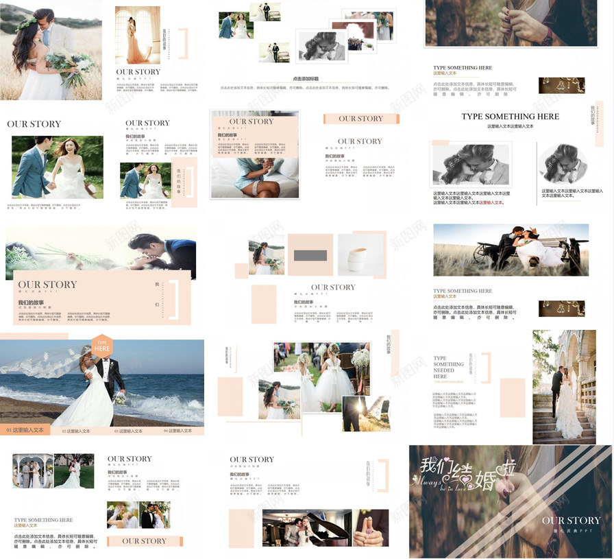 温馨结婚典礼庆典策划婚庆PPT模板_新图网 https://ixintu.com 典礼 婚庆 庆典 温馨 策划 结婚