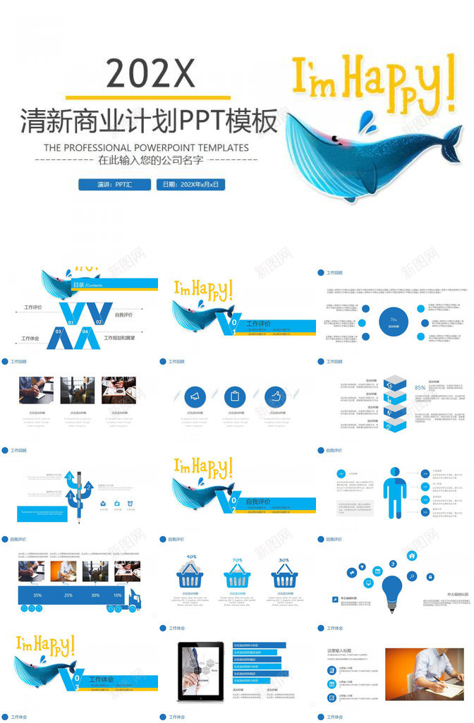 清新卡通海洋风商业计划书PPT模板_新图网 https://ixintu.com 卡通 商业 海洋 清新 计划书