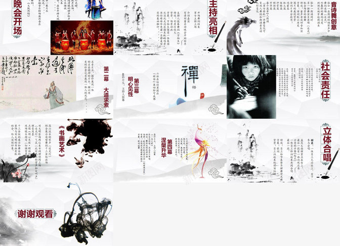辉煌15周年年会庆典策划PPT模板_新图网 https://ixintu.com 周年 年年会 庆典 策划 辉煌