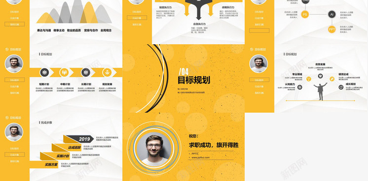 侧边导航个人简历PPT模板_新图网 https://ixintu.com 个人简历 侧边 导航
