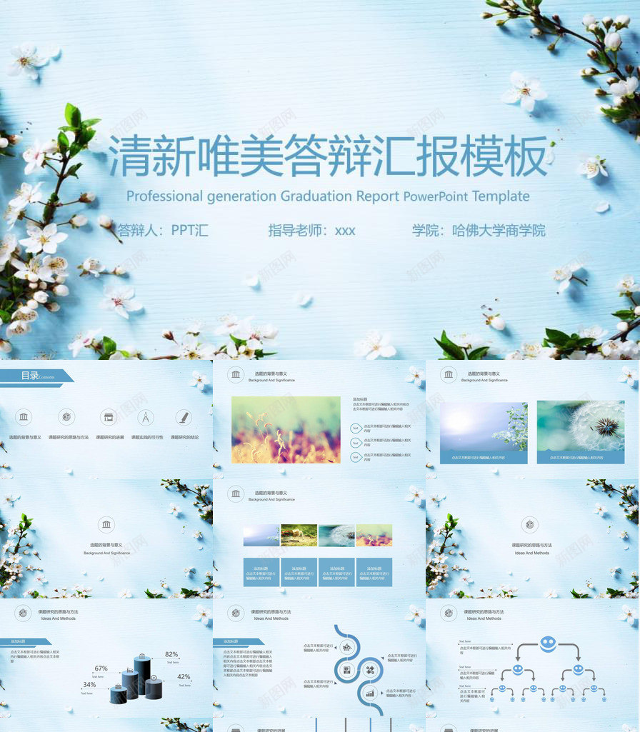 毕业论文大学毕业清新唯美答辩汇报PPT模板_新图网 https://ixintu.com 唯美 大学 毕业 毕业论文 汇报 清新 答辩