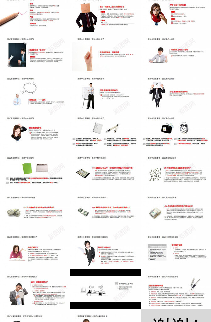 简约欧美风面试技巧礼仪培训PPT模板_新图网 https://ixintu.com 欧美 礼仪培训 简约 面试技巧