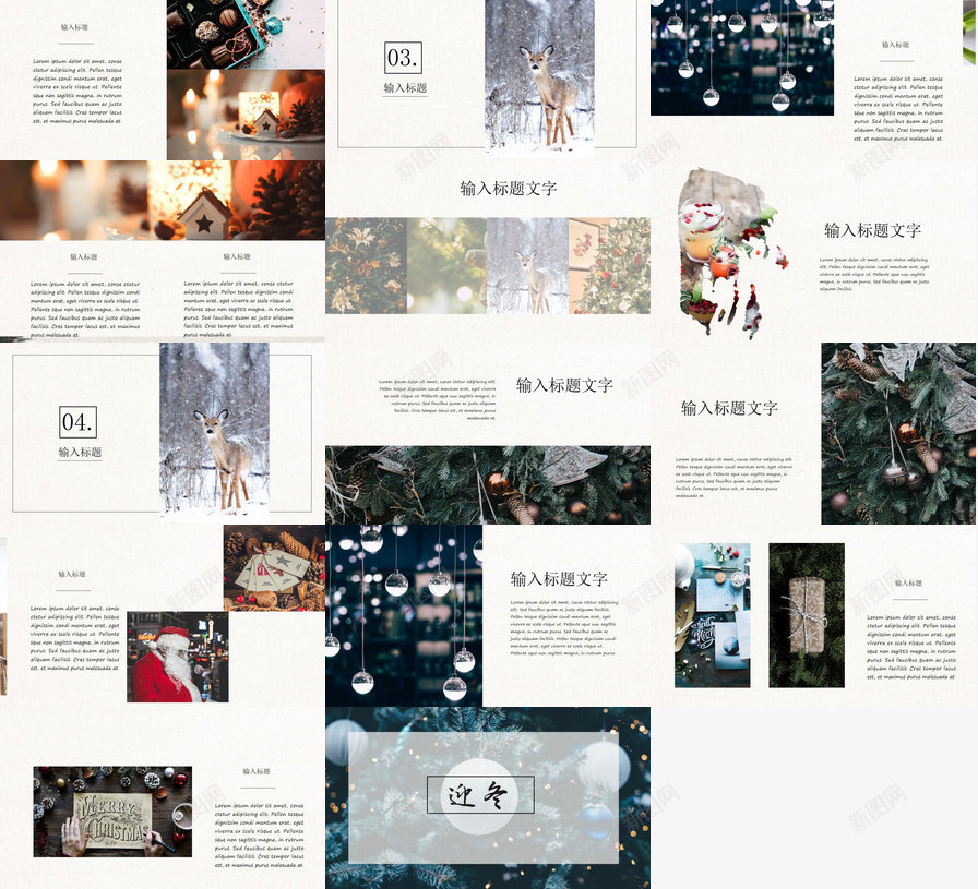 高端大气迎冬活动策划冬季PPT模板_新图网 https://ixintu.com 冬季 大气 活动策划 迎冬 高端